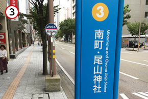 「南町・尾山神社」のバス停で下車します。