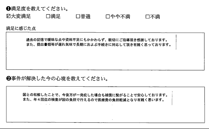 今後万が一発症した場合も補償があり安心です