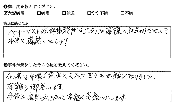 今後は、病気と向き合って治療に専念いたします