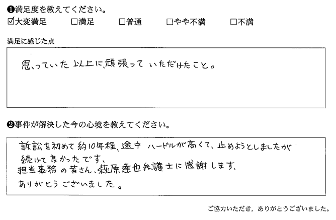 途中ハードルが高くて、止めようとしましたが続けて良かったです