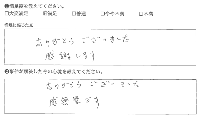 感無量です