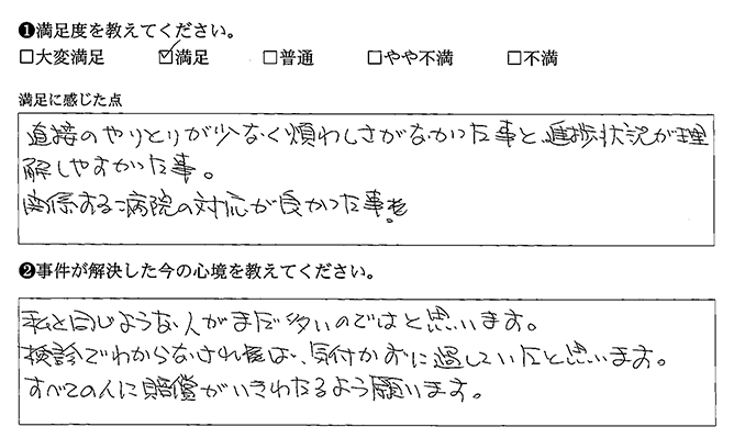 煩わしさがなかった