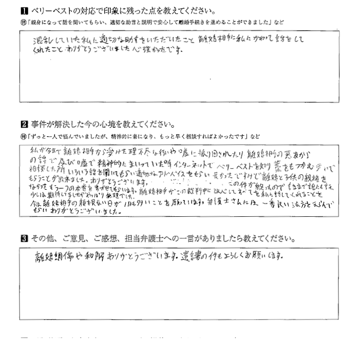混乱していた私に適切な助言をいただき、心強かったです。