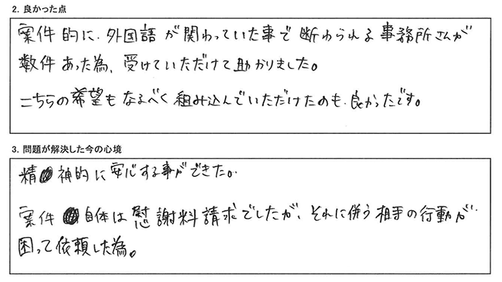 断わられる事務所さんが数件あった為、受けていただけて助かりました